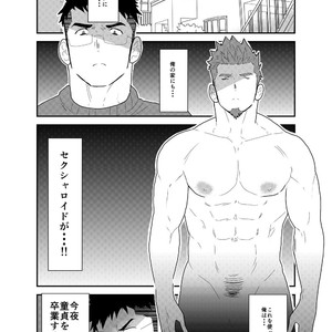 [Sorairo Panda (Yamome)] This is Namaiki Robot [JP] — 2