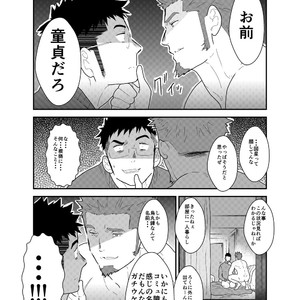 [Sorairo Panda (Yamome)] This is Namaiki Robot [JP] — 7