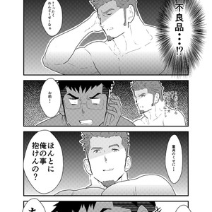 [Sorairo Panda (Yamome)] This is Namaiki Robot [JP] — 9