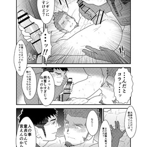 [Sorairo Panda (Yamome)] This is Namaiki Robot [JP] — 13