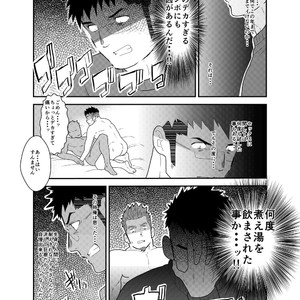 [Sorairo Panda (Yamome)] This is Namaiki Robot [JP] — 020