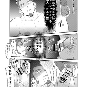 [Sorairo Panda (Yamome)] This is Namaiki Robot [JP] — 021