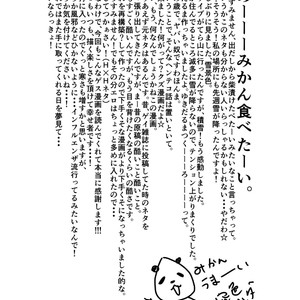 [Sorairo Panda (Yamome)] This is Namaiki Robot [JP] — 041