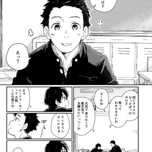 [Kuromame Mugicha] To You Over the Glass – spin offf – [JP] — 004