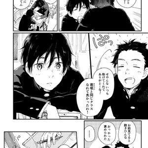 [Kuromame Mugicha] To You Over the Glass – spin offf – [JP] — 005