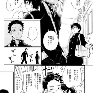 [Kuromame Mugicha] To You Over the Glass – spin offf – [JP] — 006