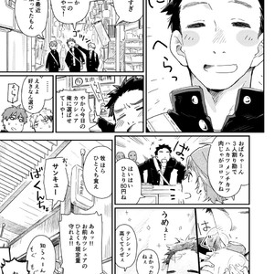 [Kuromame Mugicha] To You Over the Glass – spin offf – [JP] — 008