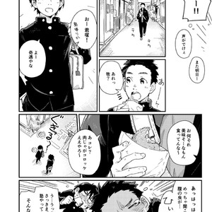 [Kuromame Mugicha] To You Over the Glass – spin offf – [JP] — 009