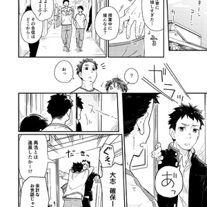 [Kuromame Mugicha] To You Over the Glass – spin offf – [JP] — 011