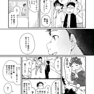 [Kuromame Mugicha] To You Over the Glass – spin offf – [JP] — 012