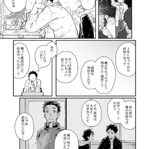 [Kuromame Mugicha] To You Over the Glass – spin offf – [JP] — 014