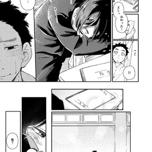 [Kuromame Mugicha] To You Over the Glass – spin offf – [JP] — 016