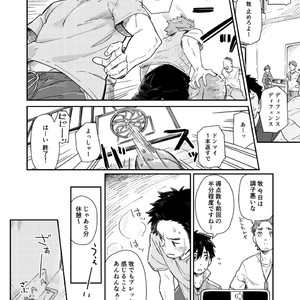 [Kuromame Mugicha] To You Over the Glass – spin offf – [JP] — 017