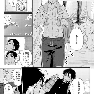 [Kuromame Mugicha] To You Over the Glass – spin offf – [JP] — 018