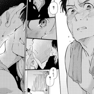 [Kuromame Mugicha] To You Over the Glass – spin offf – [JP] — 020
