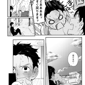 [Kuromame Mugicha] To You Over the Glass – spin offf – [JP] — 021