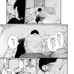 [Kuromame Mugicha] To You Over the Glass – spin offf – [JP] — 022
