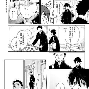 [Kuromame Mugicha] To You Over the Glass – spin offf – [JP] — 023