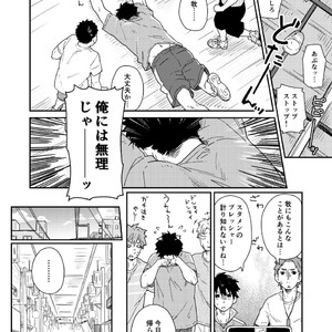 [Kuromame Mugicha] To You Over the Glass – spin offf – [JP] — 025
