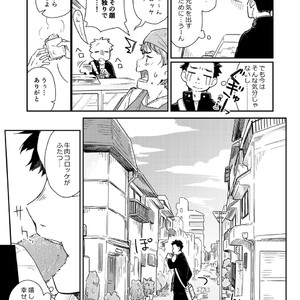 [Kuromame Mugicha] To You Over the Glass – spin offf – [JP] — 026
