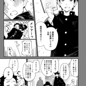 [Kuromame Mugicha] To You Over the Glass – spin offf – [JP] — 028