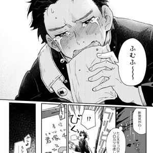 [Kuromame Mugicha] To You Over the Glass – spin offf – [JP] — 029