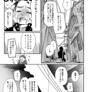 [Kuromame Mugicha] To You Over the Glass – spin offf – [JP] — 030