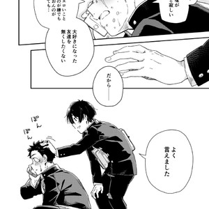 [Kuromame Mugicha] To You Over the Glass – spin offf – [JP] — 031