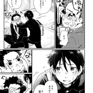 [Kuromame Mugicha] To You Over the Glass – spin offf – [JP] — 032