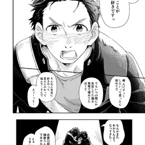 [Kuromame Mugicha] To You Over the Glass – spin offf – [JP] — 033