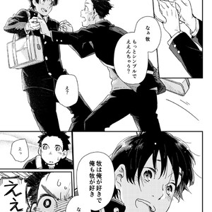 [Kuromame Mugicha] To You Over the Glass – spin offf – [JP] — 034