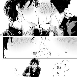 [Kuromame Mugicha] To You Over the Glass – spin offf – [JP] — 035