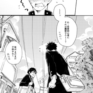 [Kuromame Mugicha] To You Over the Glass – spin offf – [JP] — 036