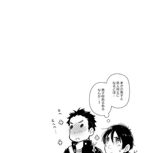 [Kuromame Mugicha] To You Over the Glass – spin offf – [JP] — 037