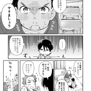 [Kuromame Mugicha] To You Over the Glass – spin offf – [JP] — 038