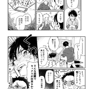[Kuromame Mugicha] To You Over the Glass – spin offf – [JP] — 039