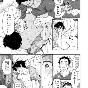 [Kuromame Mugicha] To You Over the Glass – spin offf – [JP] — 040