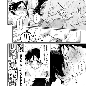 [Kuromame Mugicha] To You Over the Glass – spin offf – [JP] — 045
