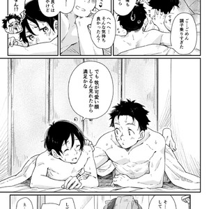 [Kuromame Mugicha] To You Over the Glass – spin offf – [JP] — 046