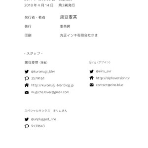 [Kuromame Mugicha] To You Over the Glass – spin offf – [JP] — 049
