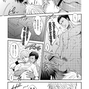 [Wasukoro (Nukobao)] VANILLA SHAKE -SIDE S- [JP] – Gay Comics image 024.jpg