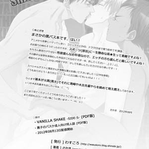 [Wasukoro (Nukobao)] VANILLA SHAKE -SIDE S- [JP] – Gay Comics image 027.jpg