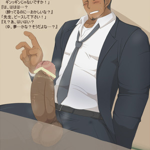 [KAI (カイ)] Businessman – Gay Comics image 019.jpg