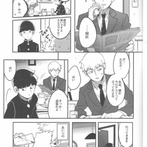 [SUPERNOVA 7] Triceps – Mob Psycho 100 dj [JP] – Gay Comics image 008.jpg