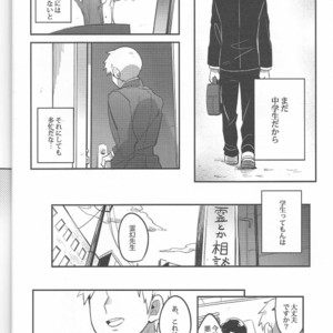 [SUPERNOVA 7] Triceps – Mob Psycho 100 dj [JP] – Gay Comics image 009.jpg