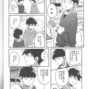 [SUPERNOVA 7] Triceps – Mob Psycho 100 dj [JP] – Gay Comics image 013.jpg