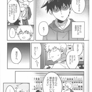 [SUPERNOVA 7] Triceps – Mob Psycho 100 dj [JP] – Gay Comics image 016.jpg