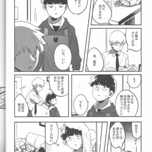 [SUPERNOVA 7] Triceps – Mob Psycho 100 dj [JP] – Gay Comics image 019.jpg