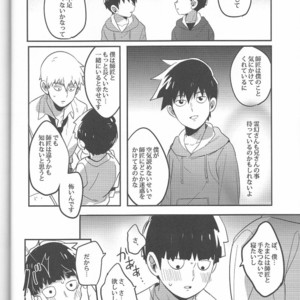 [SUPERNOVA 7] Triceps – Mob Psycho 100 dj [JP] – Gay Comics image 023.jpg