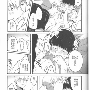 [SUPERNOVA 7] Triceps – Mob Psycho 100 dj [JP] – Gay Comics image 026.jpg